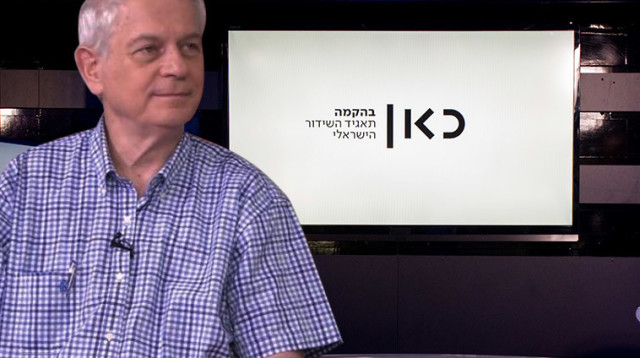 מוטי גילת, "כאן" תאגיד השידור הישראלי (צילום: מרים אלסטר,צילום מסך)