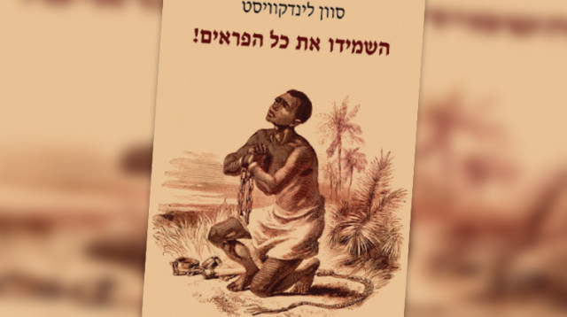 "השמידו את כל הפראים!", סוון לינדקוויסט (צילום: יח"צ)