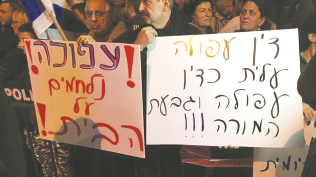 הפגנה בעפולה נגד המכרז (צילום: עמק ניוז)