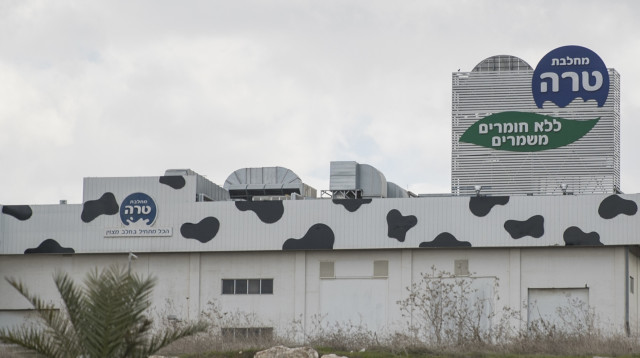 המפעל של "טרה" (צילום: נתי שוחט, פלאש 90)