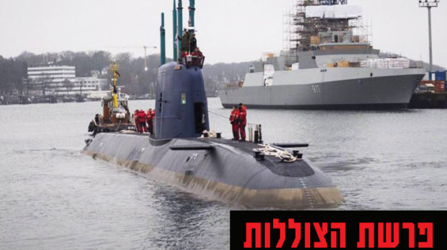 צוללת אח"י רהב (צילום: דובר צה"ל)