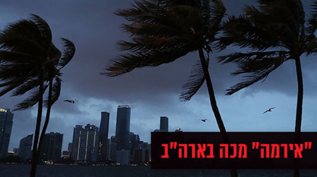 הוריקן אירמה מכה בארה"ב (צילום: Getty images)