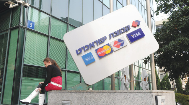 בניין ישראכרט  (צילום: בן קסטרו)