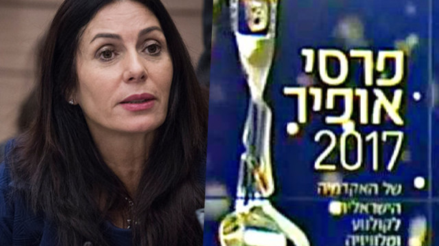 מירי רגב, טקס פרסי אופיר (צילום: פלאש 90)