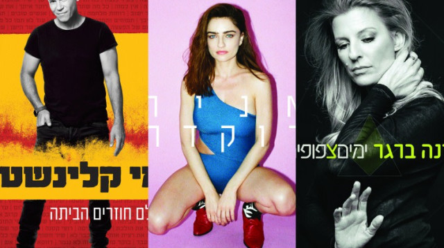 אלבומים (צילום: עטיפת אלבום)