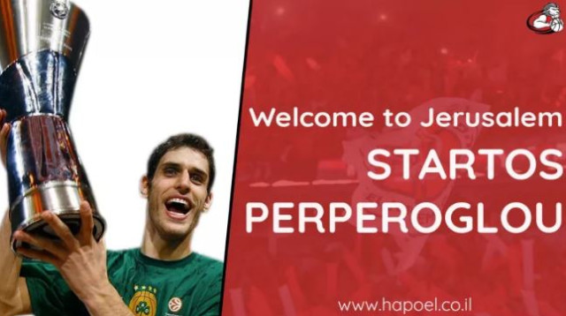 סטרטוס פרפרוגלו מצטרף להפועל ירושלים (צילום: האתר הרשמי של הפועל ירושלים)