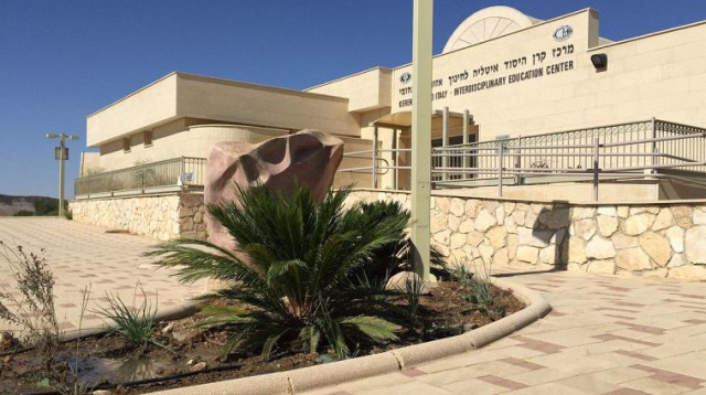 מדרשת שדה בוקר (צילום: יח"צ)