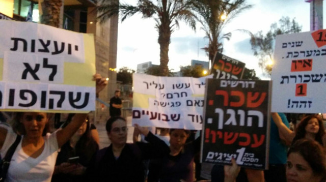 מחאת עובדי ההוראה (צילום: עפר לבנת)