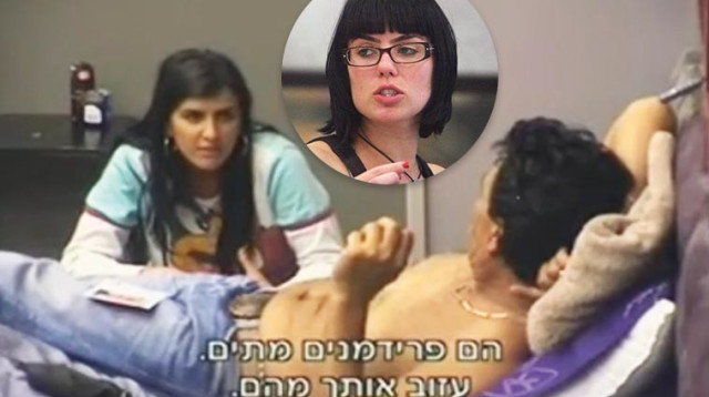  עינב ויוסי בובליל ב"האח הגדול", בתמונה הקטנה: שפרה קורנפלד  (צילום: צילום מסך)