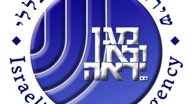 שירות הביטחון הכללי, שב"כ (צילום: ויקיפדיה)