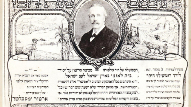 הצהרת בלפור (צילום: צילום באדיבות האקדמיה הלאומית הישראלית למדעים)