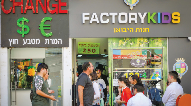 עסקים קטנים, אילוסטרציה (צילום: סרג' אטאל, פלאש 90)