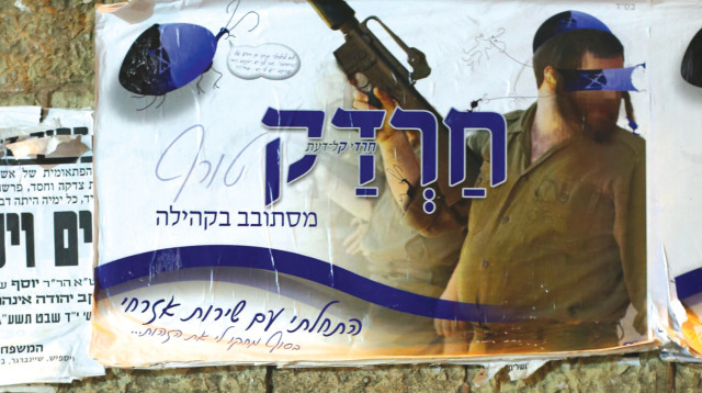 מודעת חרדק (צילום: נתי שוחט, פלאש 90)