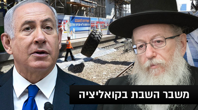 יעקב ליצמן, בנימין נתניהו (צילום: פלאש 90)