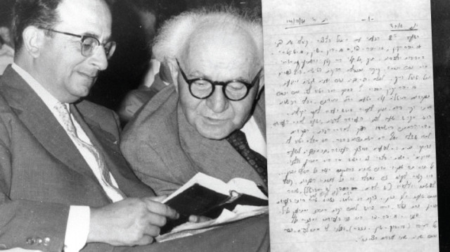 בן־גוריון ונבון, התמונה הקטנה: דף מהיומן המקורי של יצחק נבון  (צילום: לע"מ)