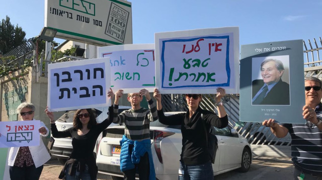 עובדי טבע מפגינים בפתח תקווה (צילום: אבשלום ששוני)