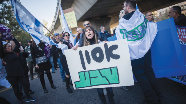 הפגנה בטבע בירושלים  (צילום: יונתן זינדל, פלאש 90)