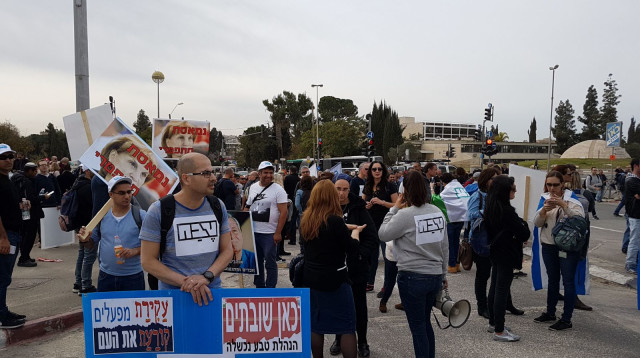 הפגנת עובדי טבע מול משרד ראש הממשלה (צילום: ההסתדרות הכללית)