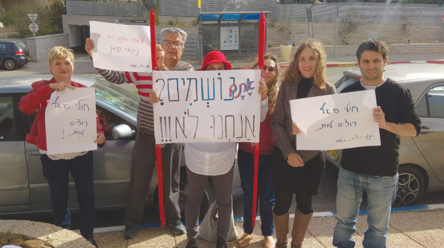 הפגנה מחוץ לדיוני ועדת סל התרופות (צילום: איגוד הסיסטיק פיברוזיס)