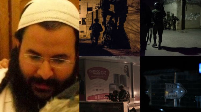 פעילות כוחות הביטחון בג'נין ללכידת רוצחי הרב שבח ז"ל (צילום: דובר צה"ל,ישי גלעד, TPS)