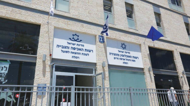 לשכת הוצאה לפועל (צילום: יח"צ)