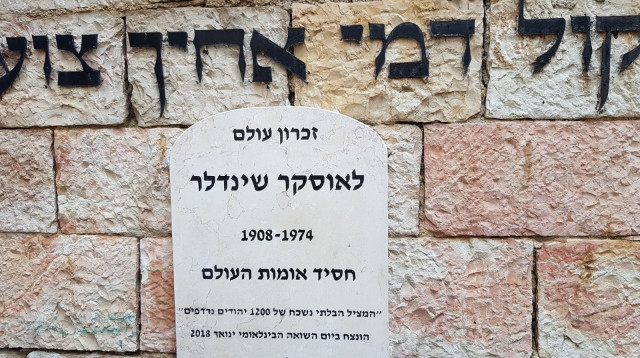 שלט ההוקרה שהותקן לאוסקר שינדלר (צילום: לימוד fsu)