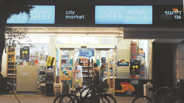 מרכול am:pm (צילום: אבשלום ששוני)