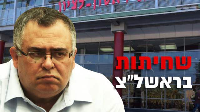 עיריית ראשון לציון, דוד ביטן (צילום: פלאש 90,אבשלום ששוני)