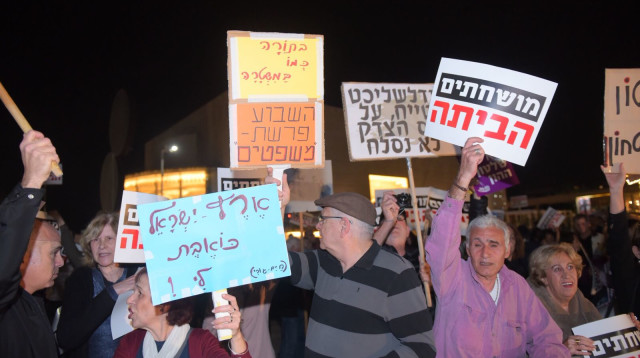 הפגנה נגד השחיתות בתל אביב (צילום: אבשלום ששוני)