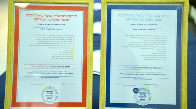 תעודות הכשרות של ארגון צהר (צילום: יוסי זליגר)