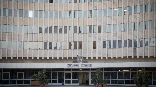 משרד החינוך (צילום: יונתן זינדל, פלאש 90)