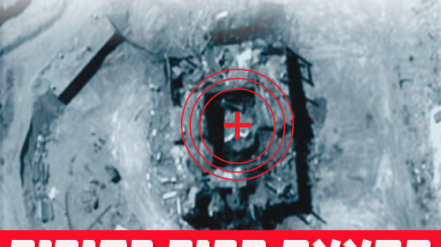 תקיפת הכור בסוריה (צילום: רויטרס)