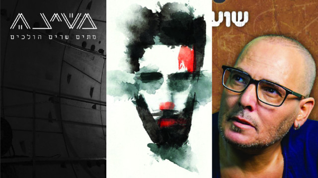 אלבומים לפסח (צילום: עטיפה)