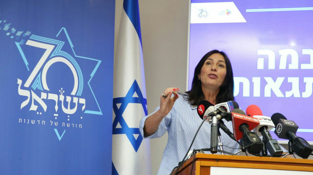 מירי רגב (צילום: פלאש 90)