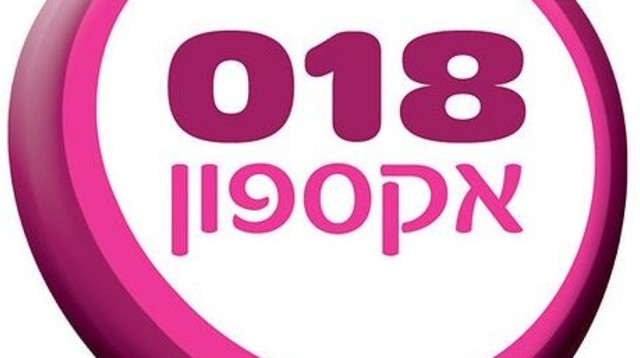 אסקפון 018 (צילום: יח"צ)