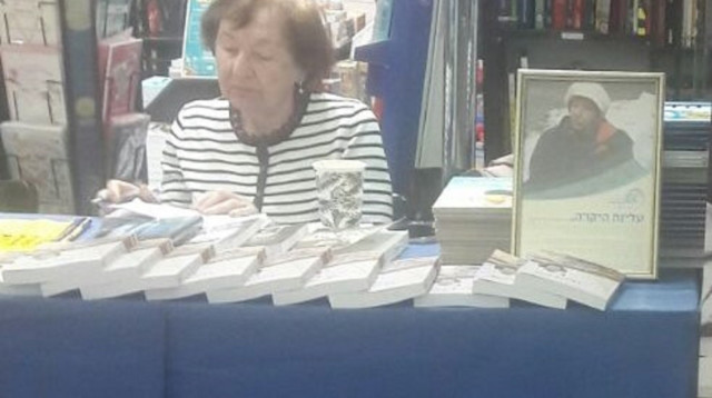 עליזה ויטיס־שומרון חותמת על ספרה (צילום: באדיבות המשפחה)