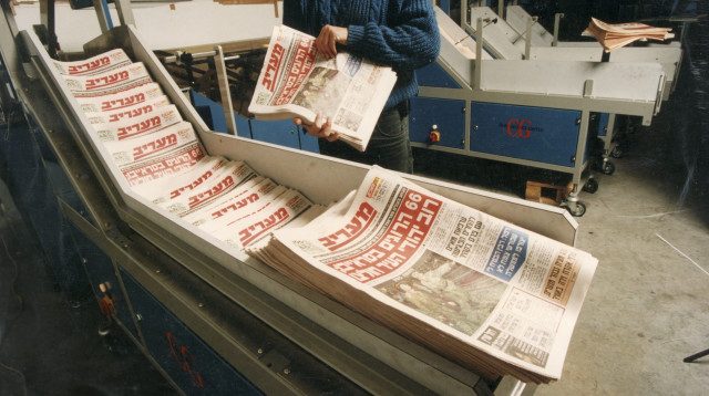 דפוס מעריב (צילום: ראובן קסטרו)