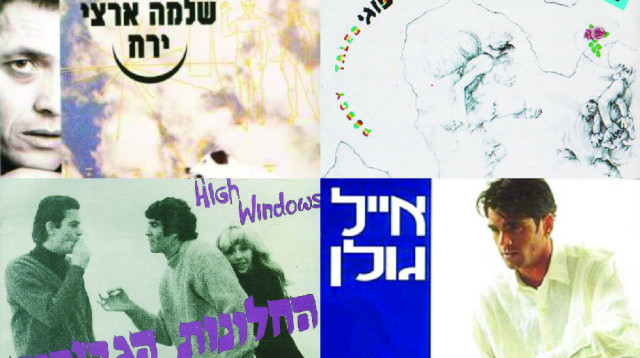 כוורת, החלונות הגבוהים, שלמה ארצי, אייל גולן (צילום: עטיפה)