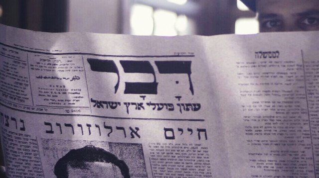 מי רצח את ארלוזורוב - באדיבות תאטרון המסתורין (צילום: באדיבות תאטרון המסתורין)