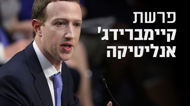 מארק צוקרברג (צילום: Getty images)