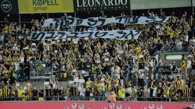 אוהדי בית"ר ירושלים (צילום: ליאת אבשלומי)