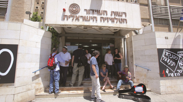 סגירת רשות השידור (צילום: מרק ישראל סלם)