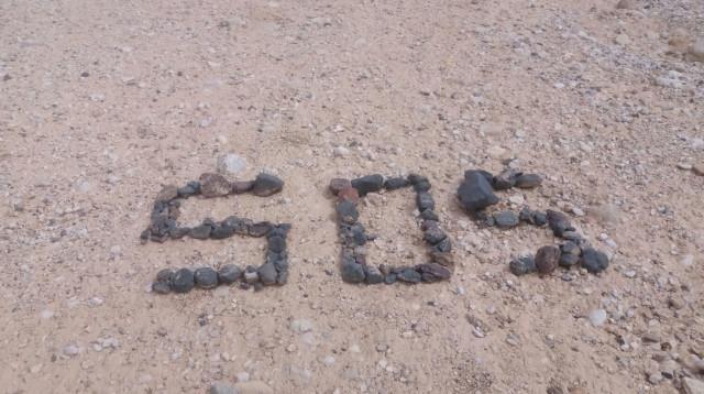 כתובת שכתבו בני זוג שאבדו בדרום (צילום: דוברות המשטרה)