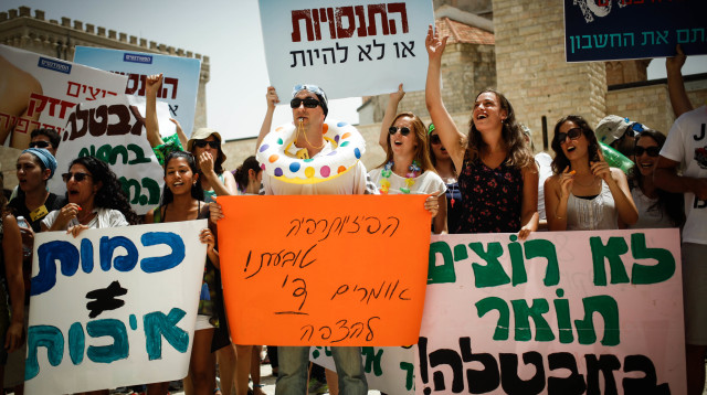 סטודנטים לפיזיותרפיה מפגינים (צילום: פלאש 90)