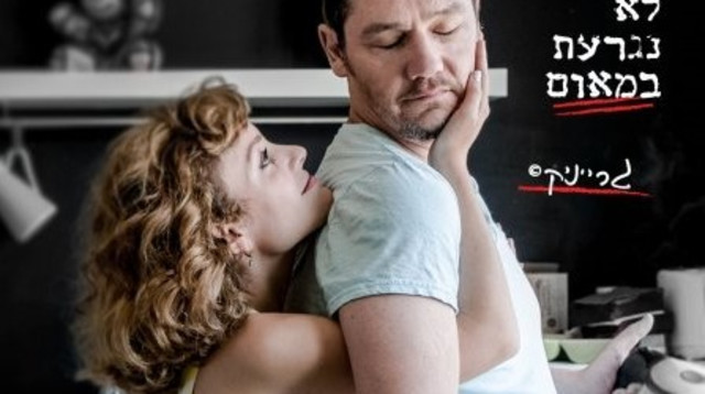 אבי גרייניק (צילום: עטיפה)