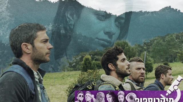 "בשבילה גיבורים עפים" (צילום: ניתאי נצר)