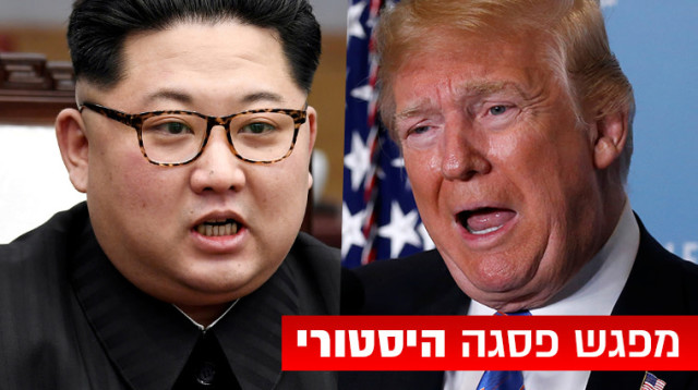 דונלד טראמפ, קים ג'ונג און (צילום: רויטרס)