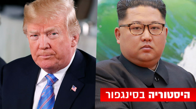 דונלד טראמפ, קים ג'ונג און (צילום: רויטרס)