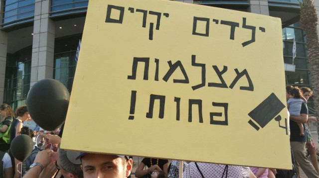 מחאת התינוקות בתל אביב (צילום: עפר לבנת)