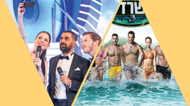 הישרדות, האח הגדול (צילום: יח"צ)